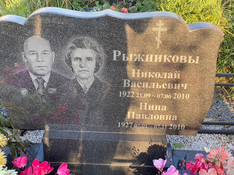 Рыжников