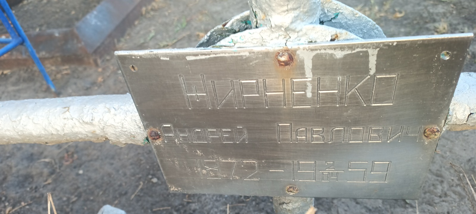 Жирненко Андрей Павлович