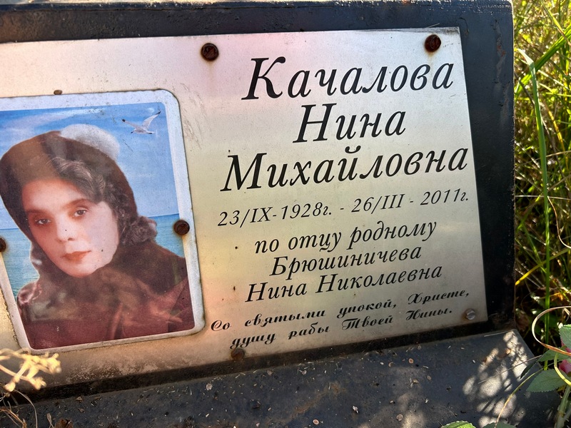Качалова