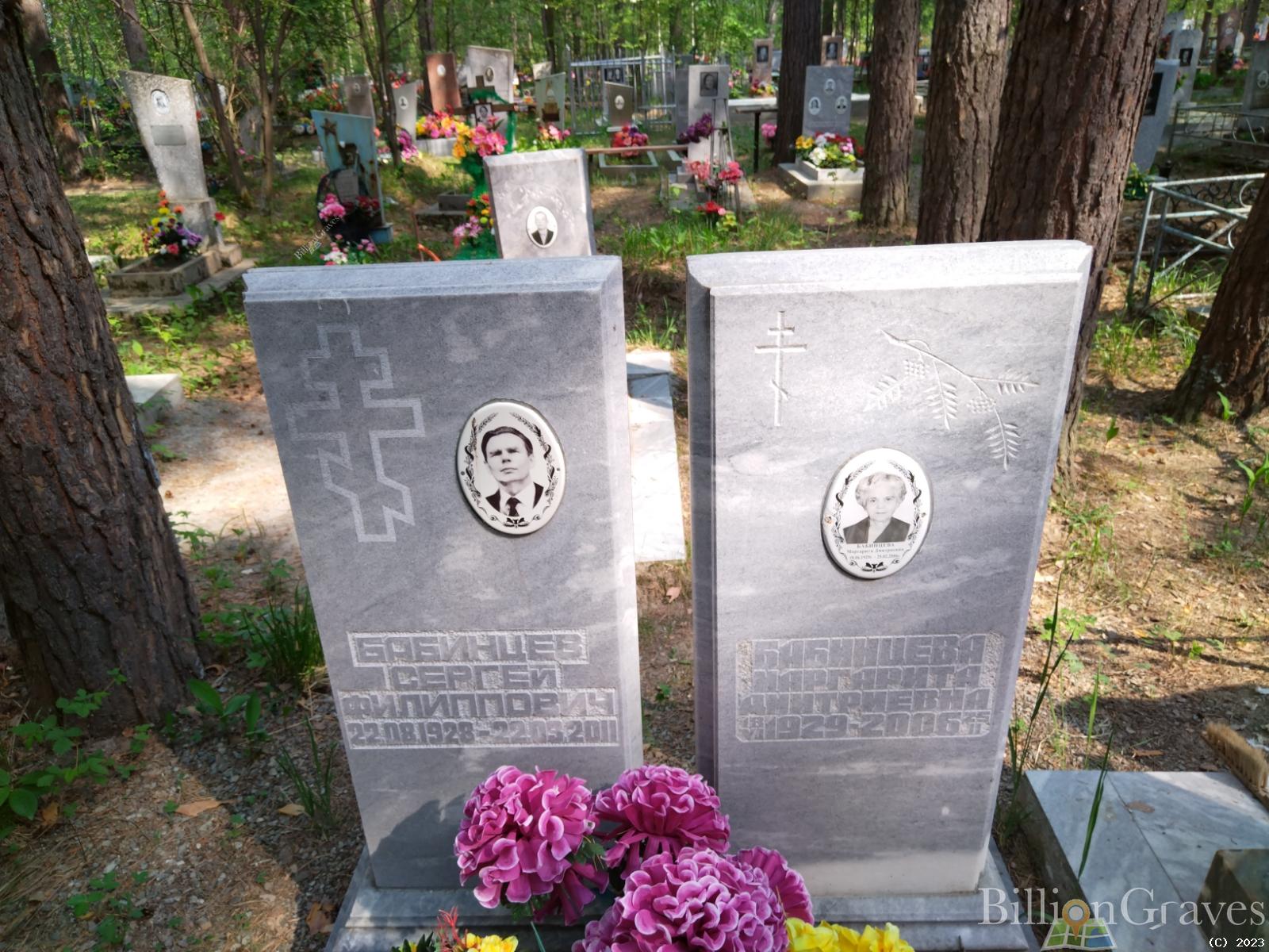 Бабинцева Маргарита Дмитриевна