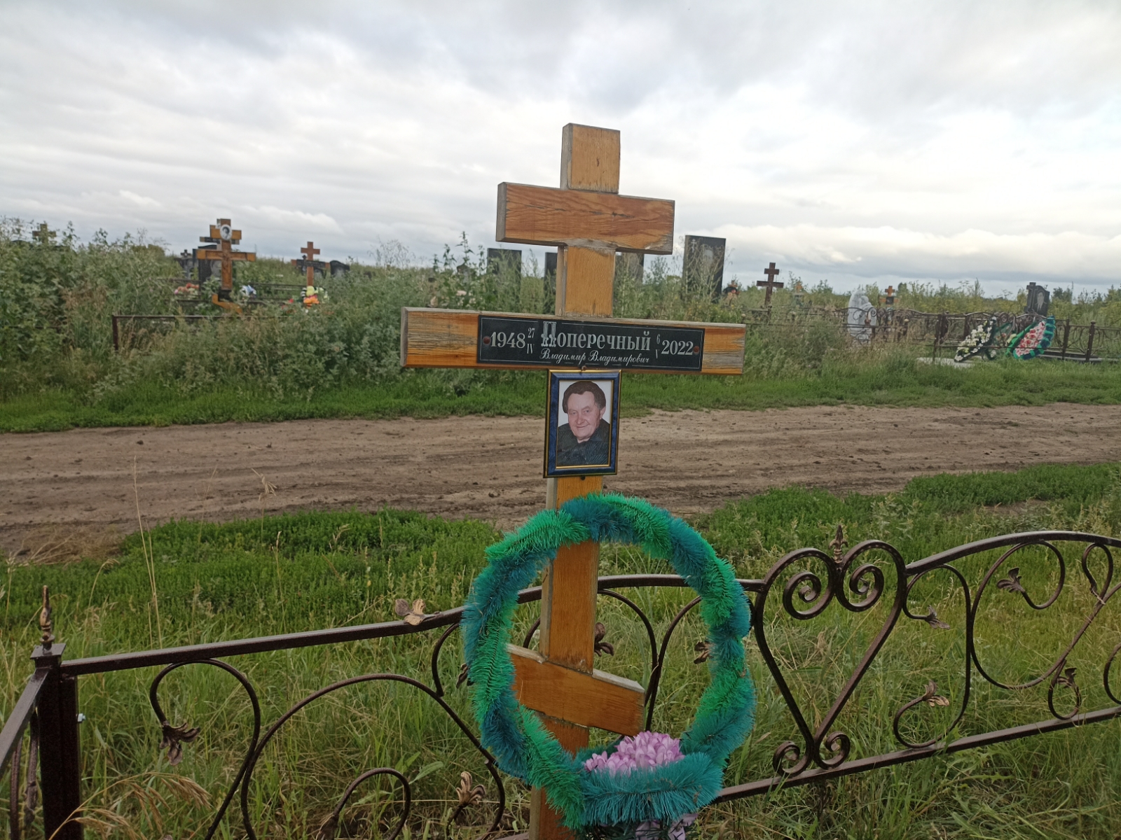 Поперечный Владимир Владимирович