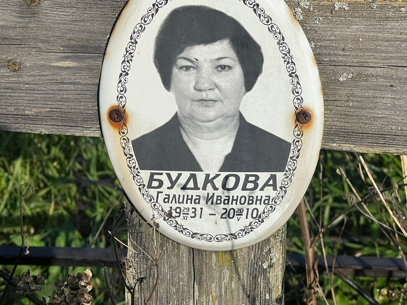 Будкова