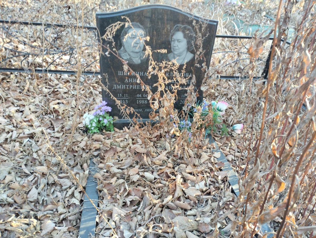 Климова Александра Афанасьевна
