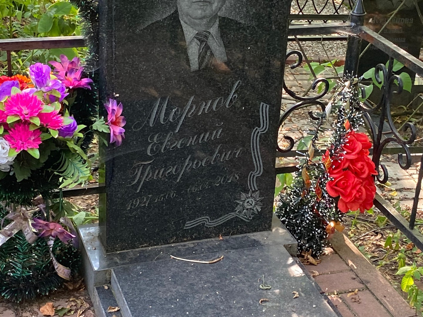 Морнов
