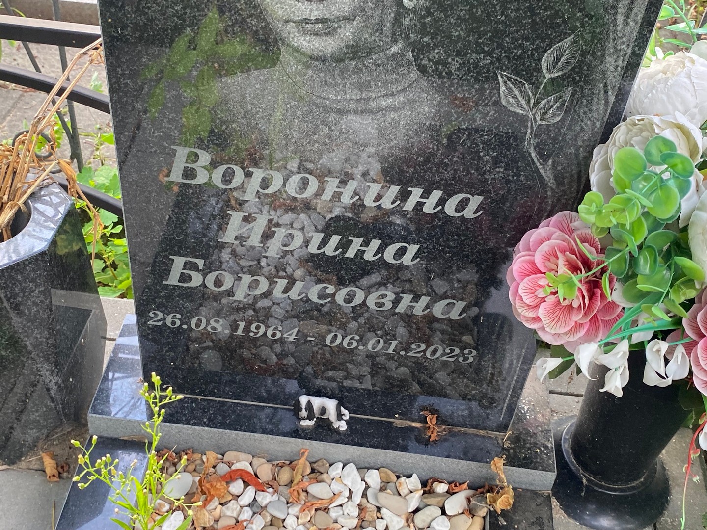 Воронина