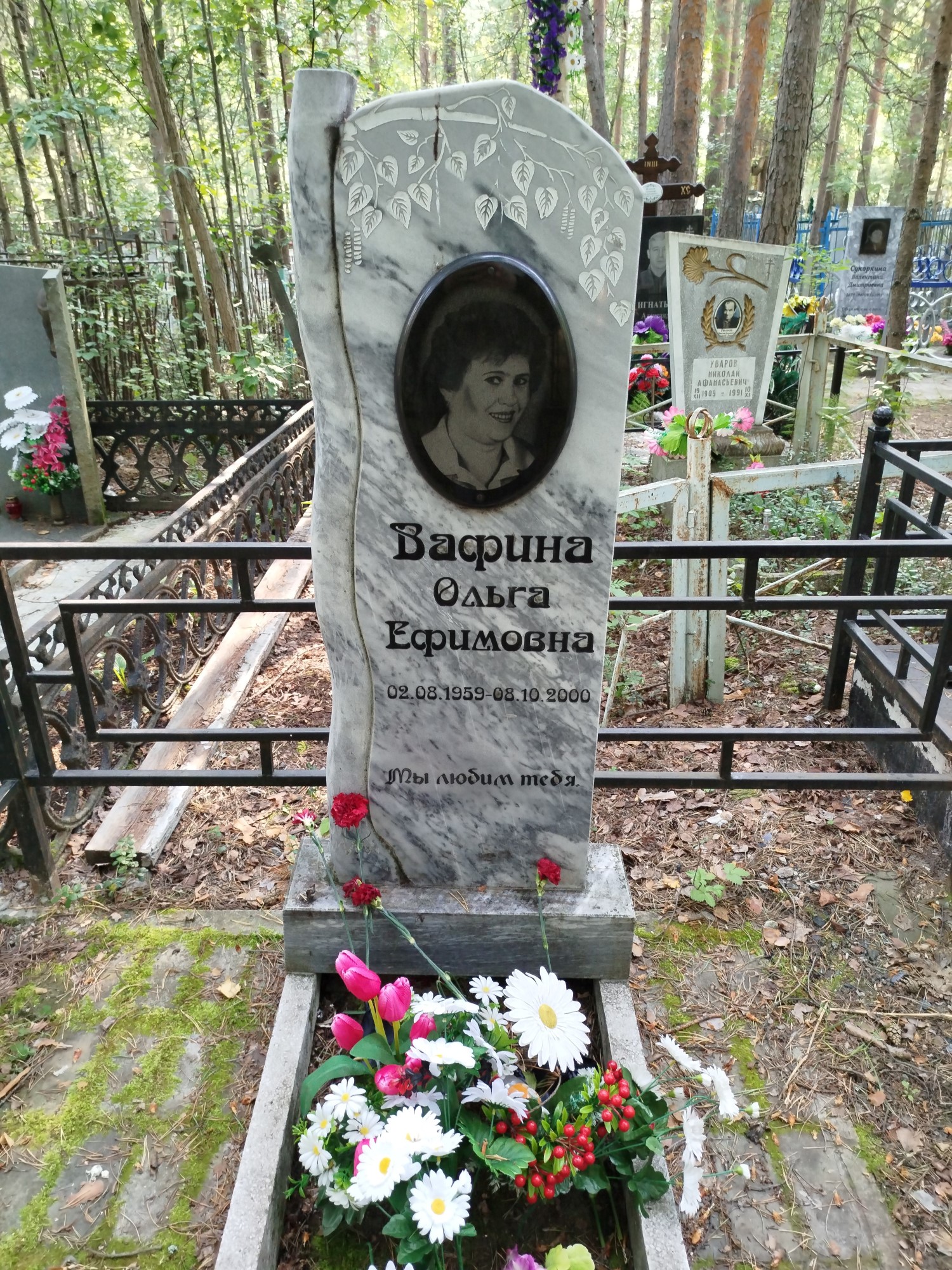 Вафина Ольга Ефимовна