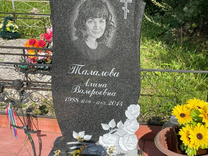 Алина Талалова Валерьевна