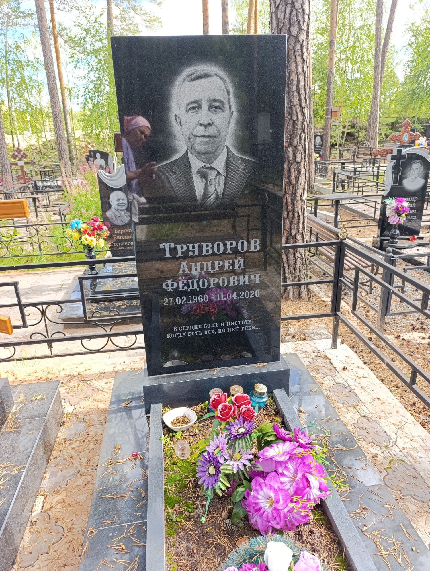 Труворов Андрей Федорович