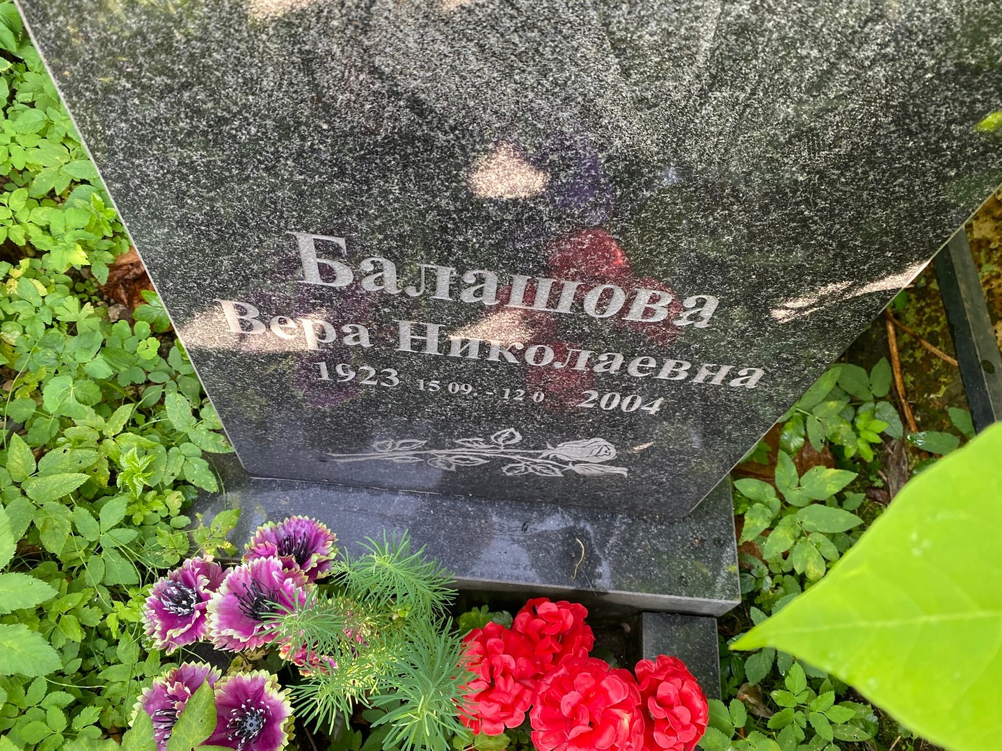 Балашова