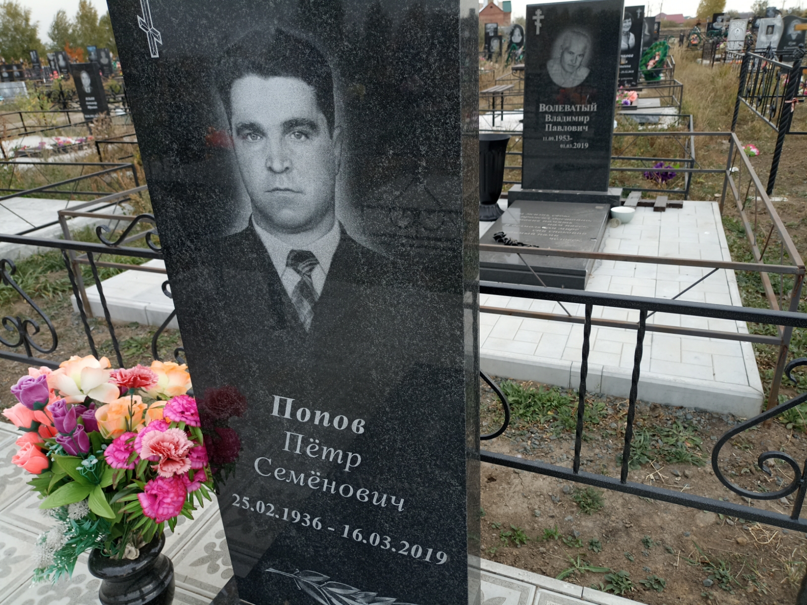Попов Пётр Семёнович
