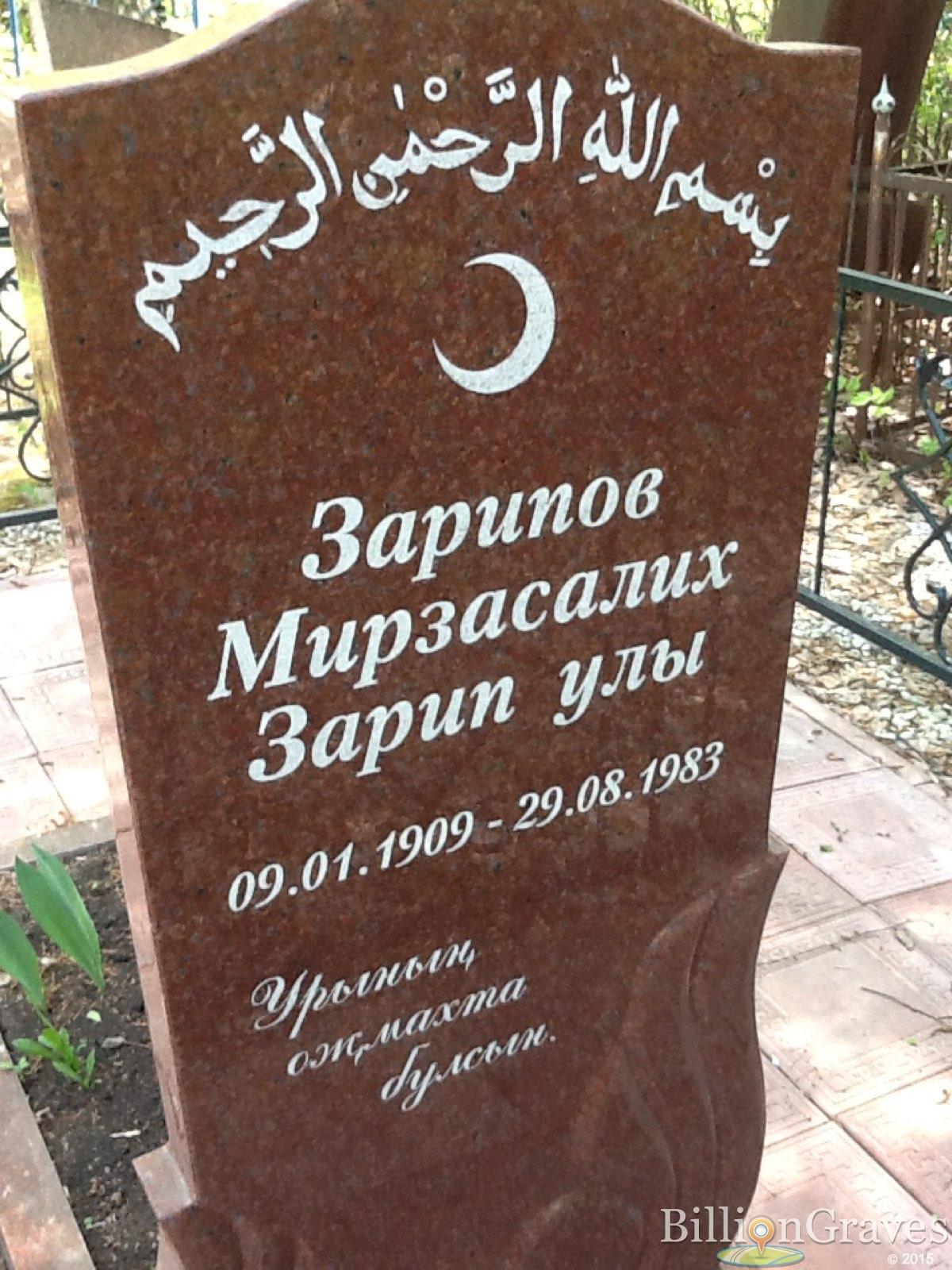 зарипов зарип улы