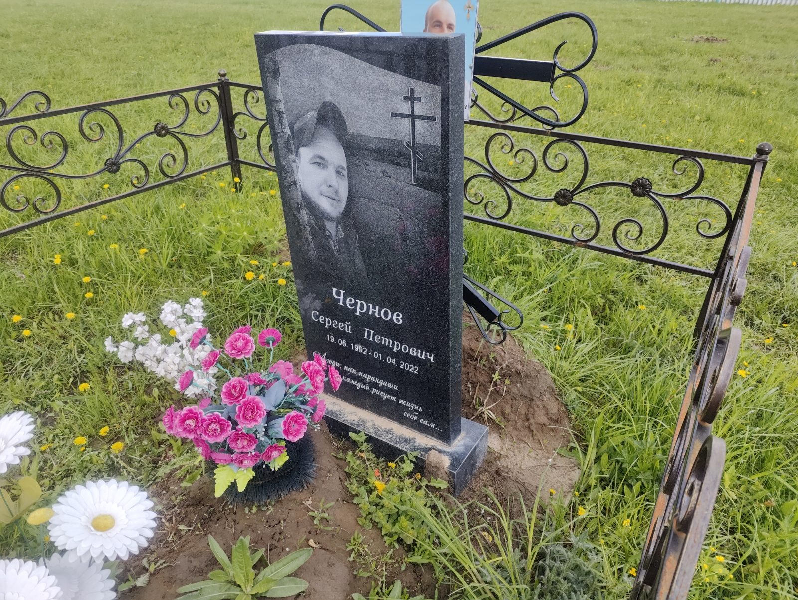 Чернов Сергей Петрович