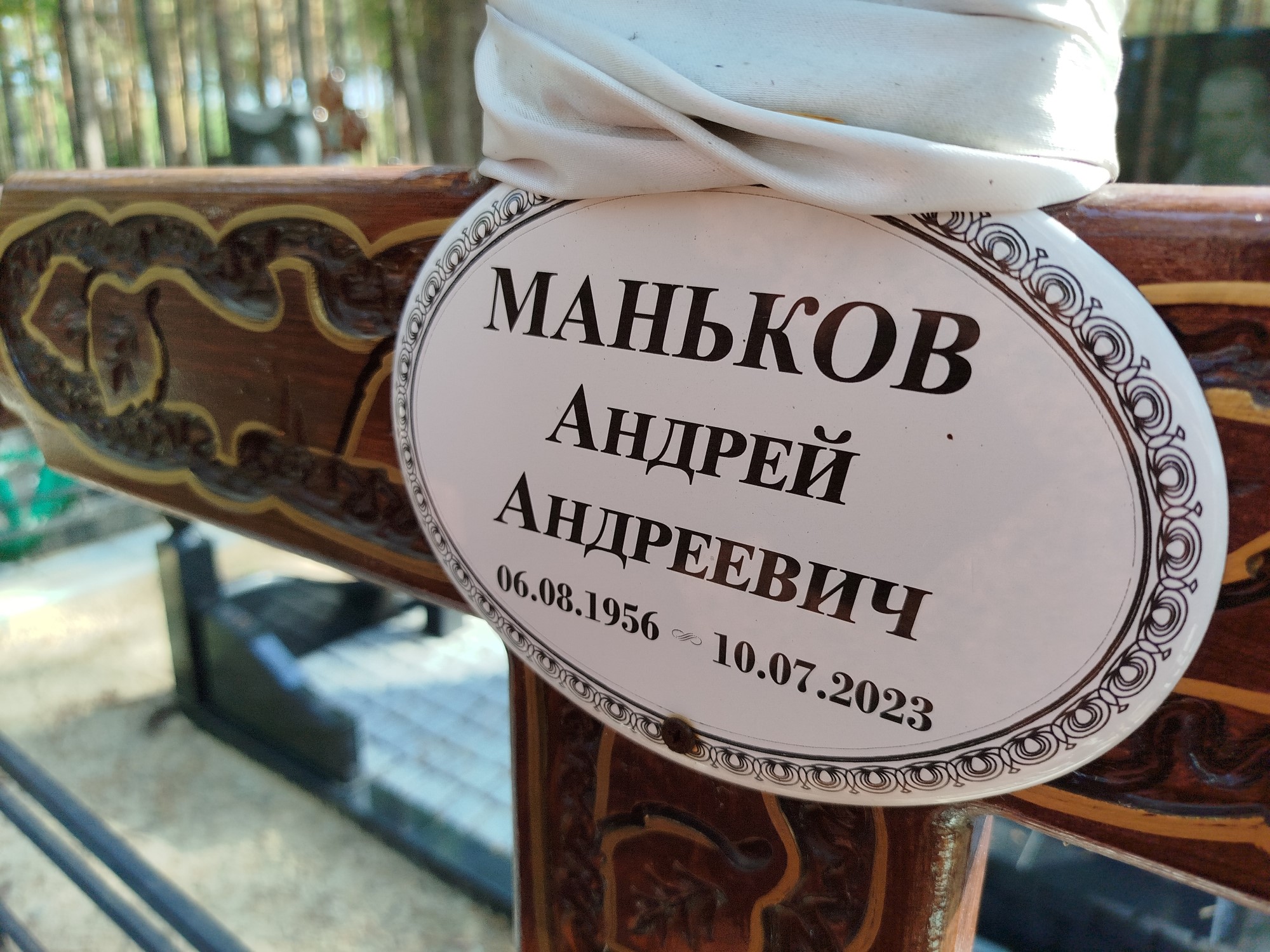 Маньков Андрей Андреевич
