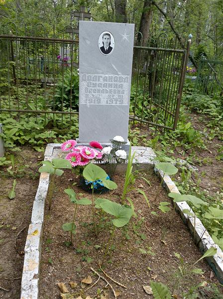 Долганова Сусанна Васильевна