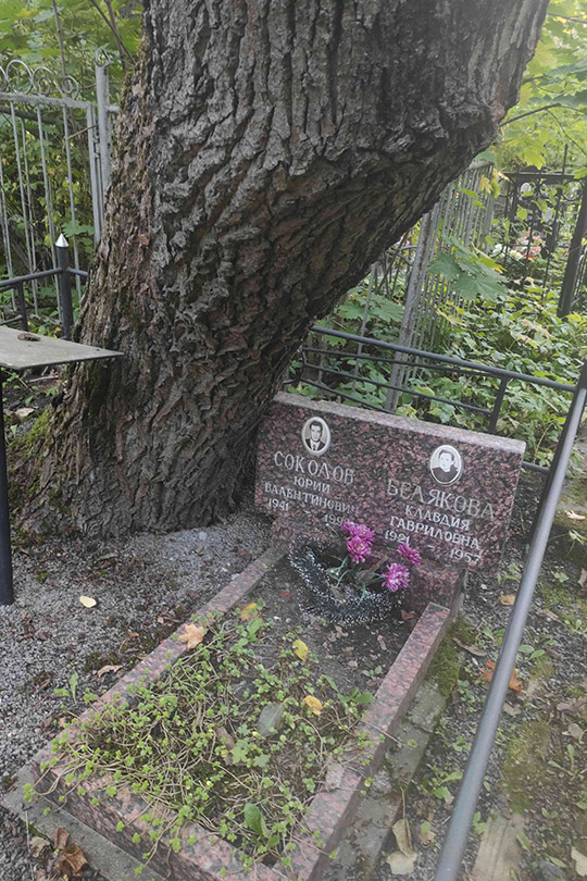 Белякова Клавдия Гавриловна