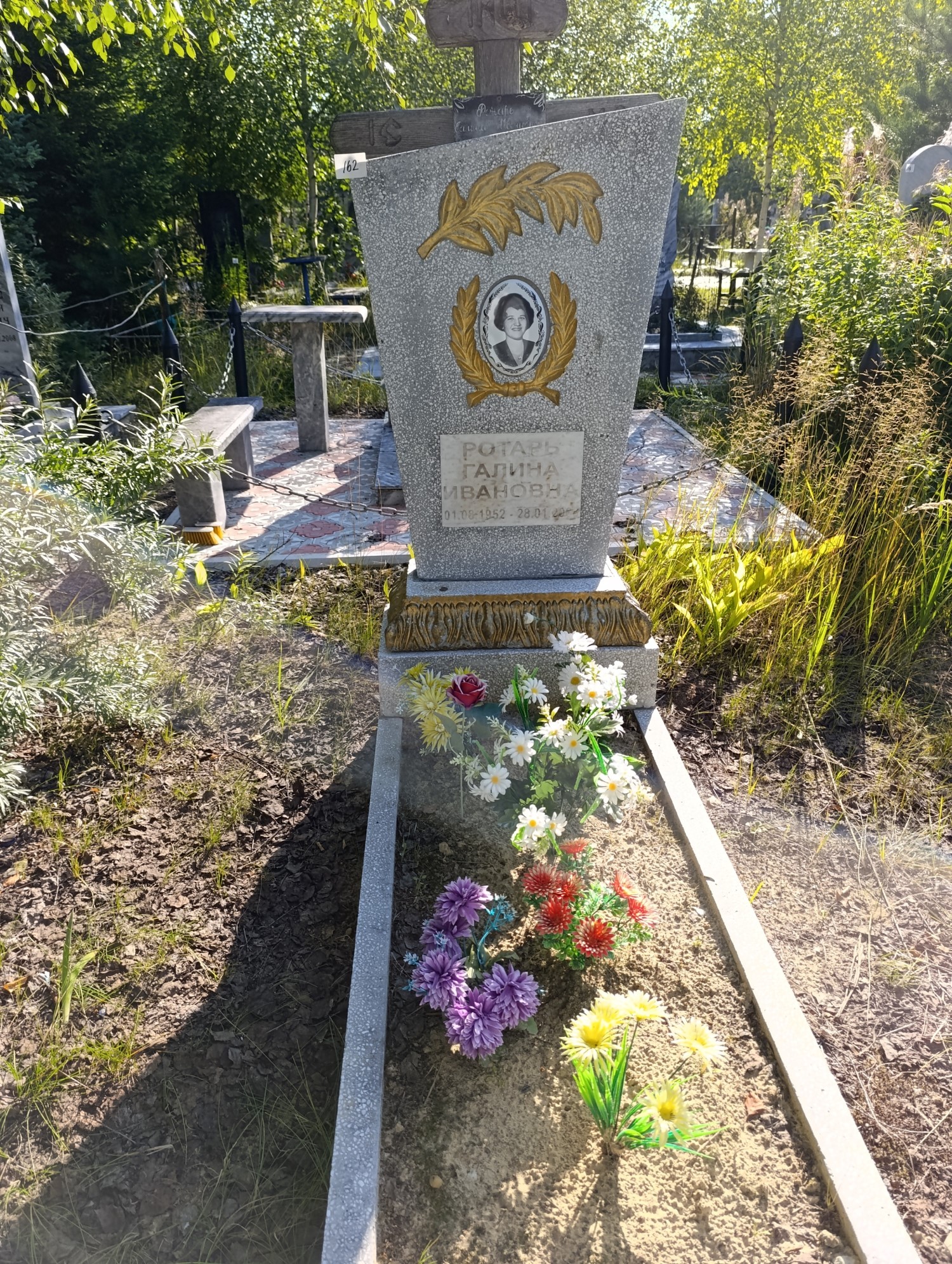 Ротарь Галина Ивановна