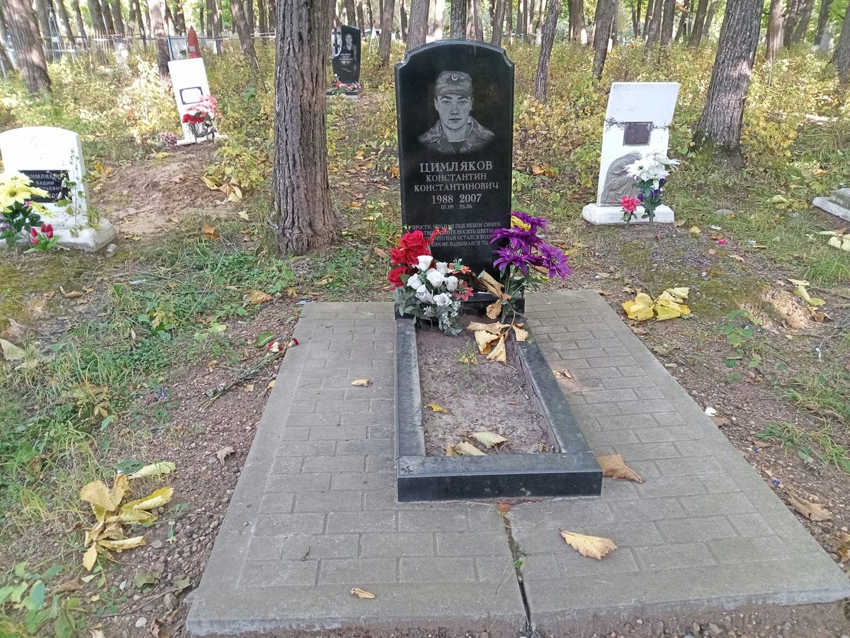 Цимляков Константин Константинович