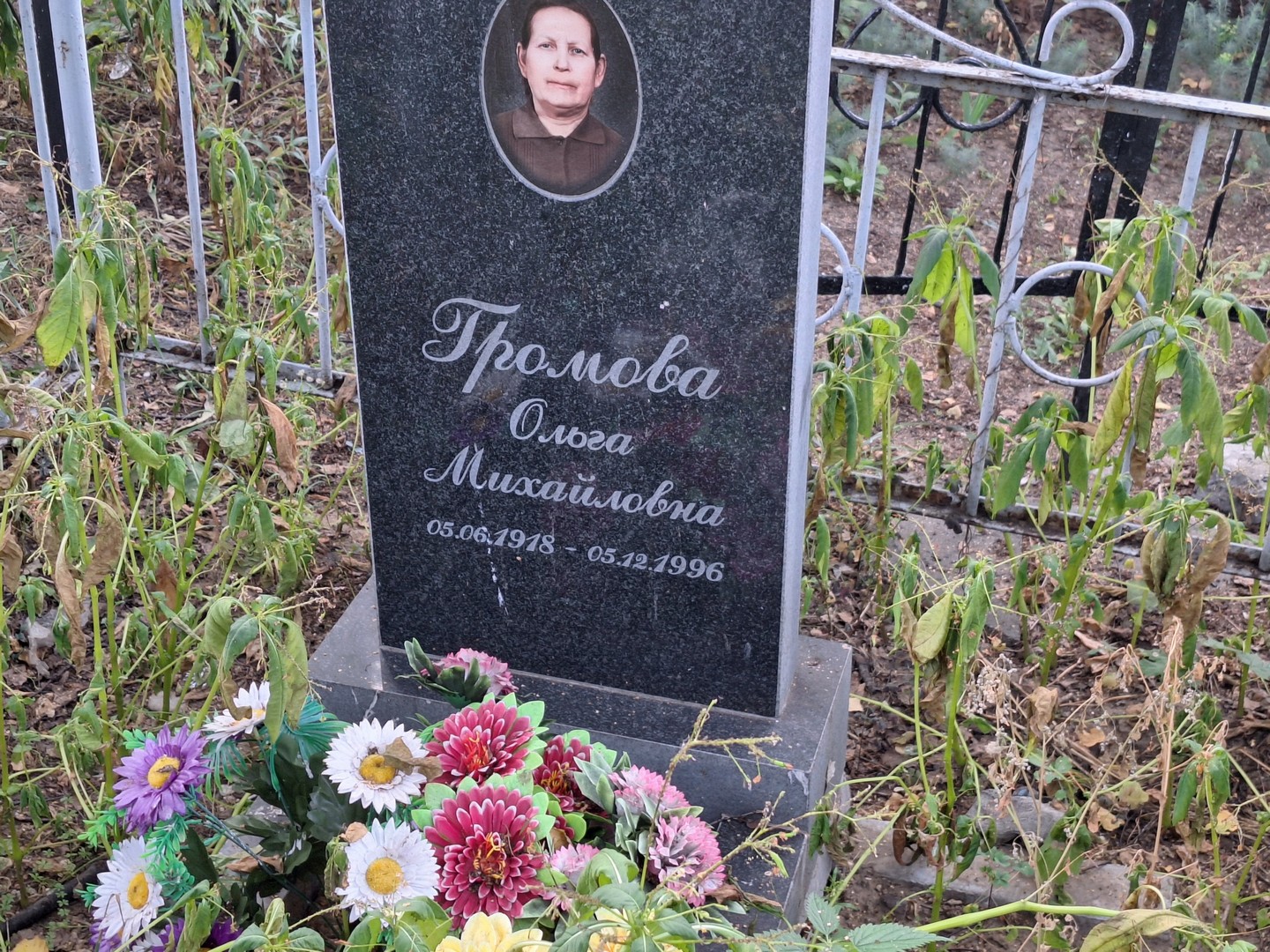 Громова