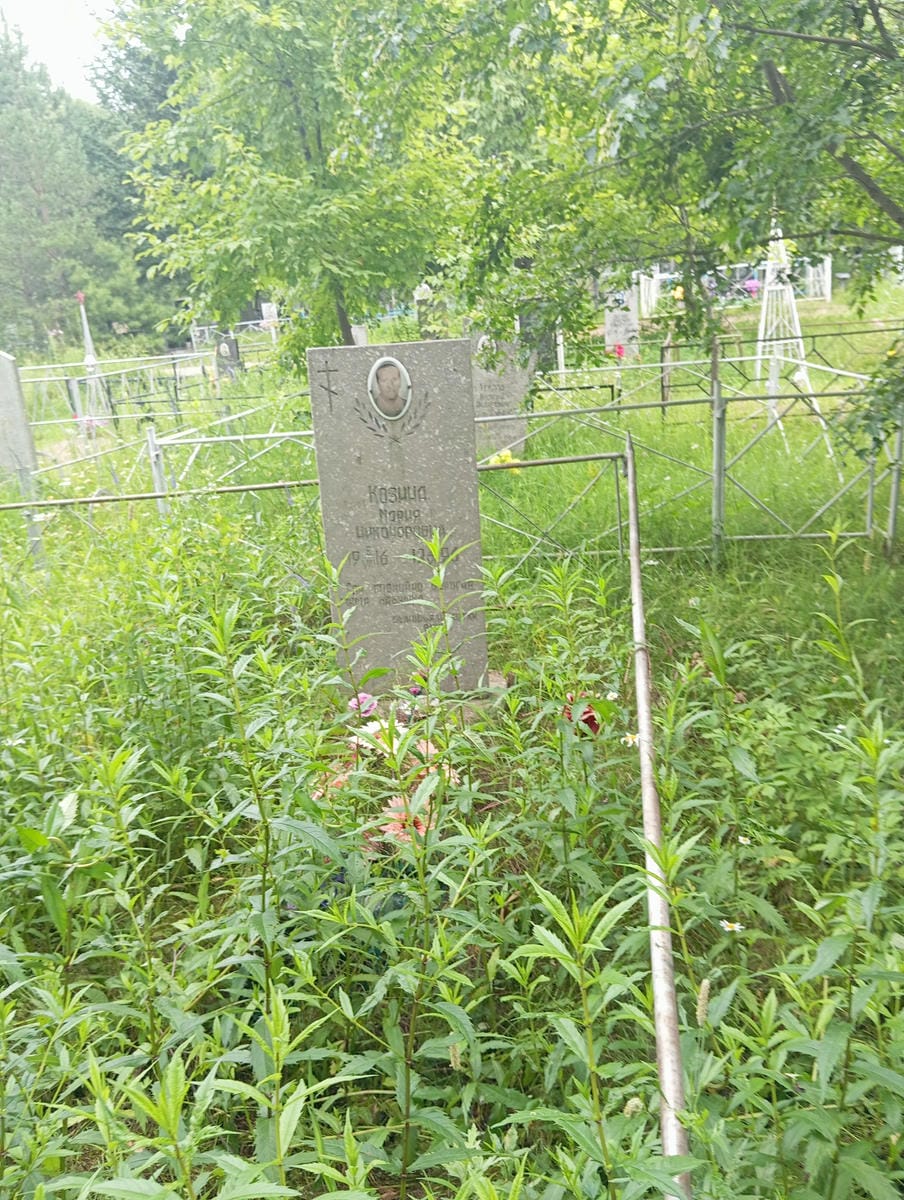 Козина Мария Никоноровна