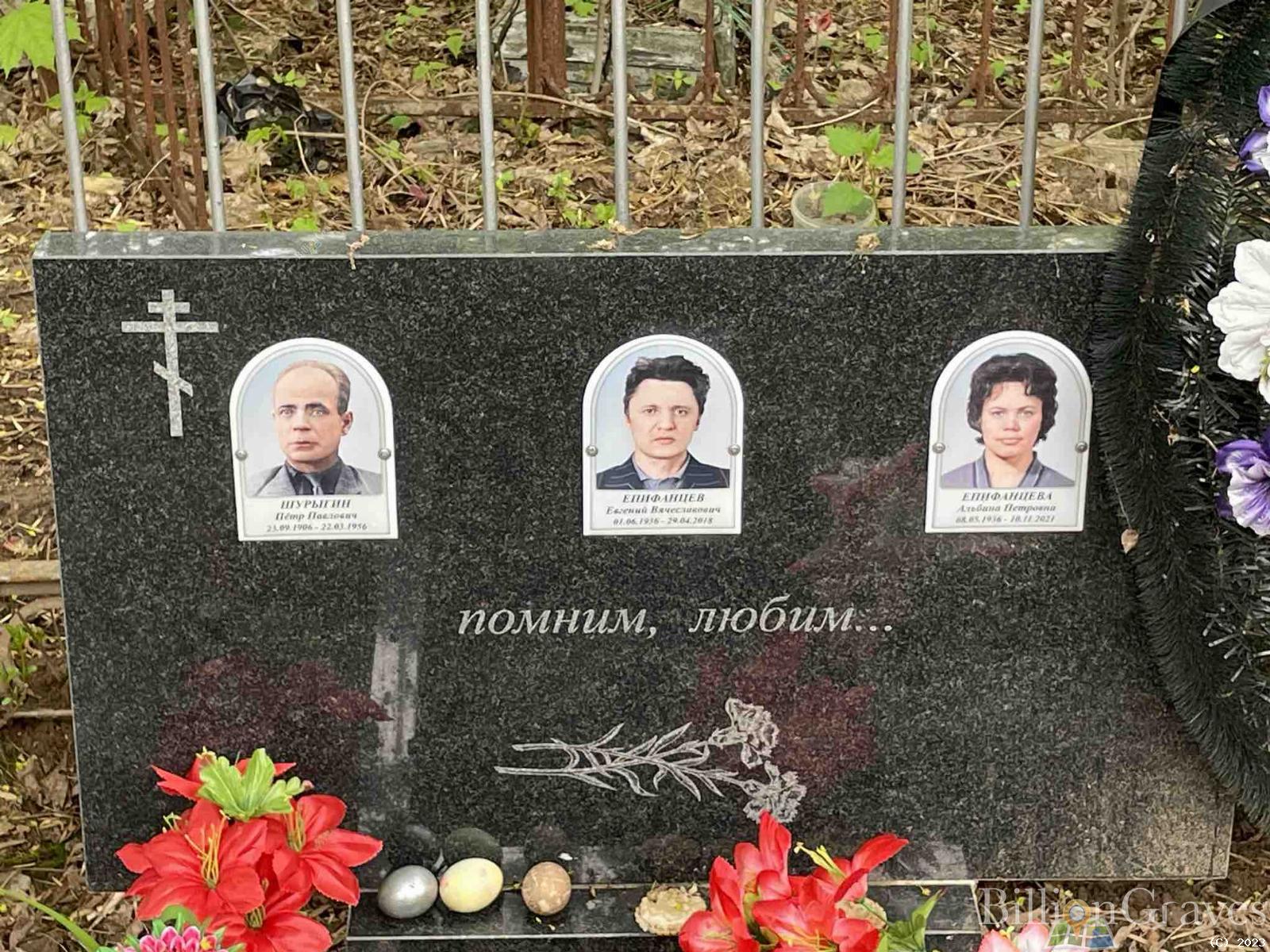 Епифанцев Евгений Вячеславович