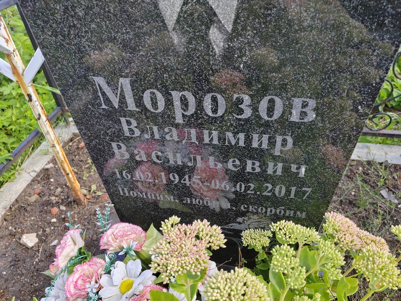 Морозов