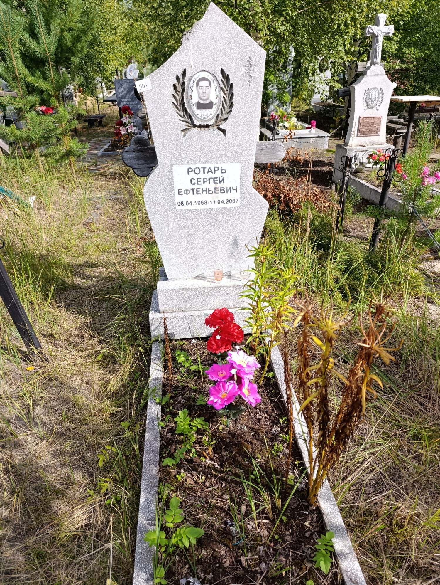 Ротарь Сергей Ефтеньевич
