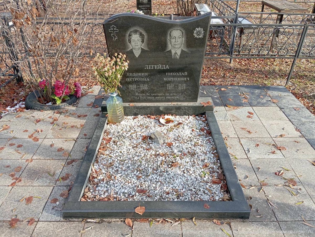 Легейда Евдокия Петровна