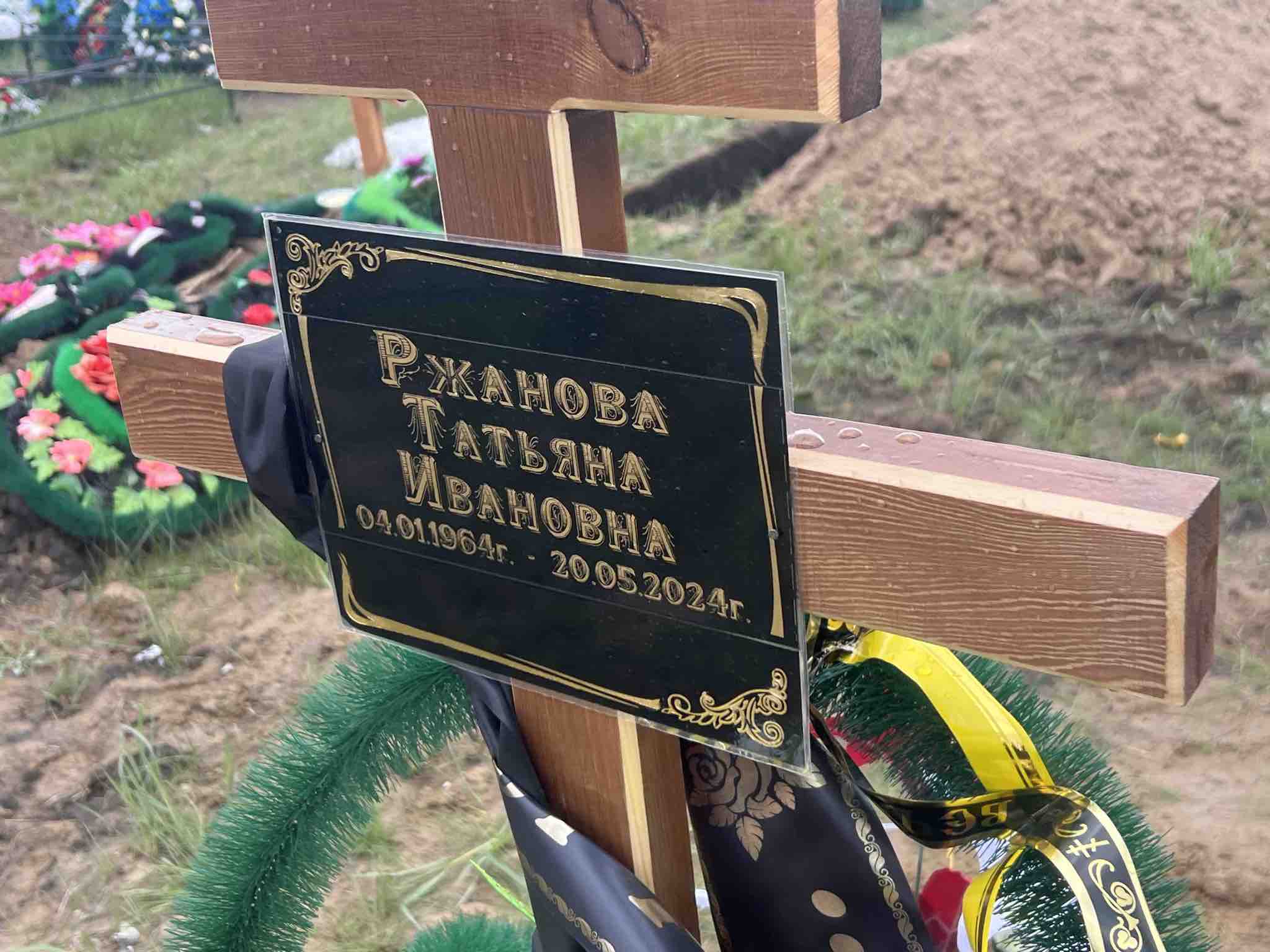 Ржанова Татьяна Ивановна