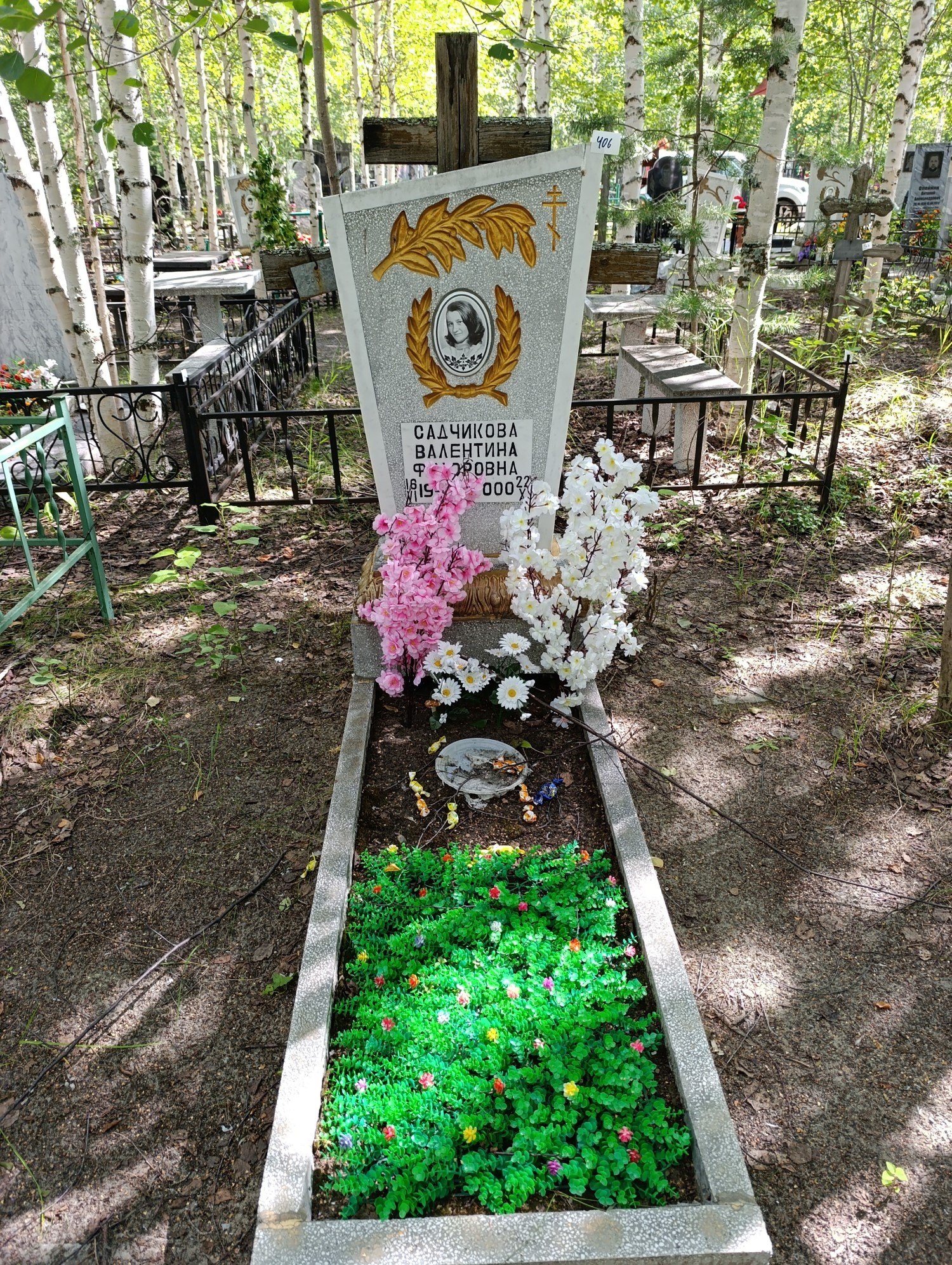 Садчикова Валентина Федоровна