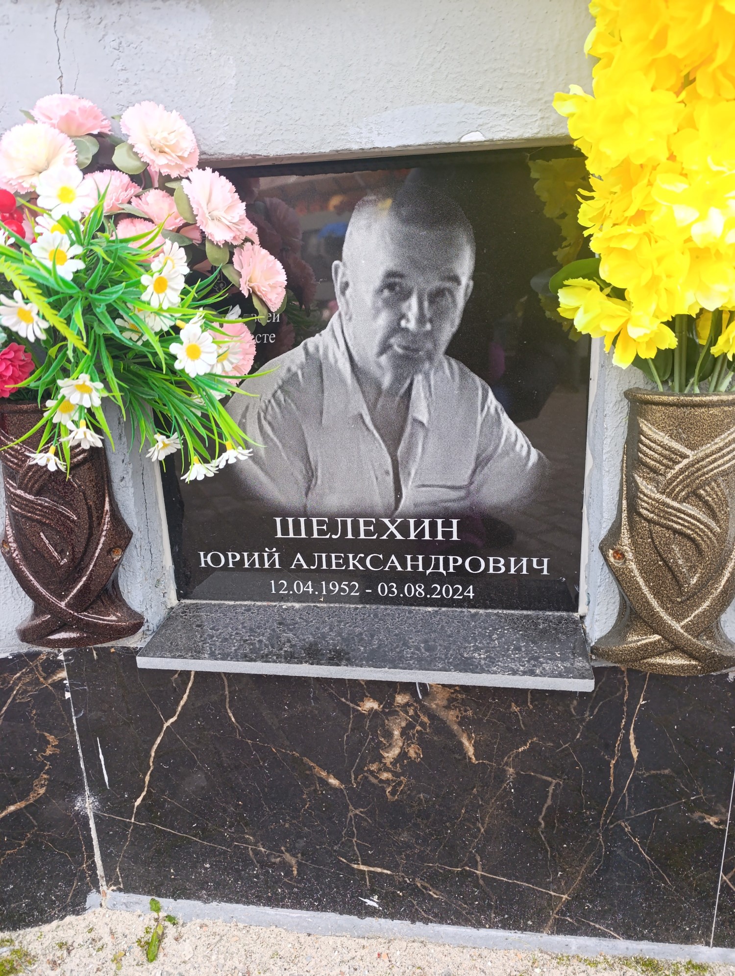 Шелехин Юрий Александрович