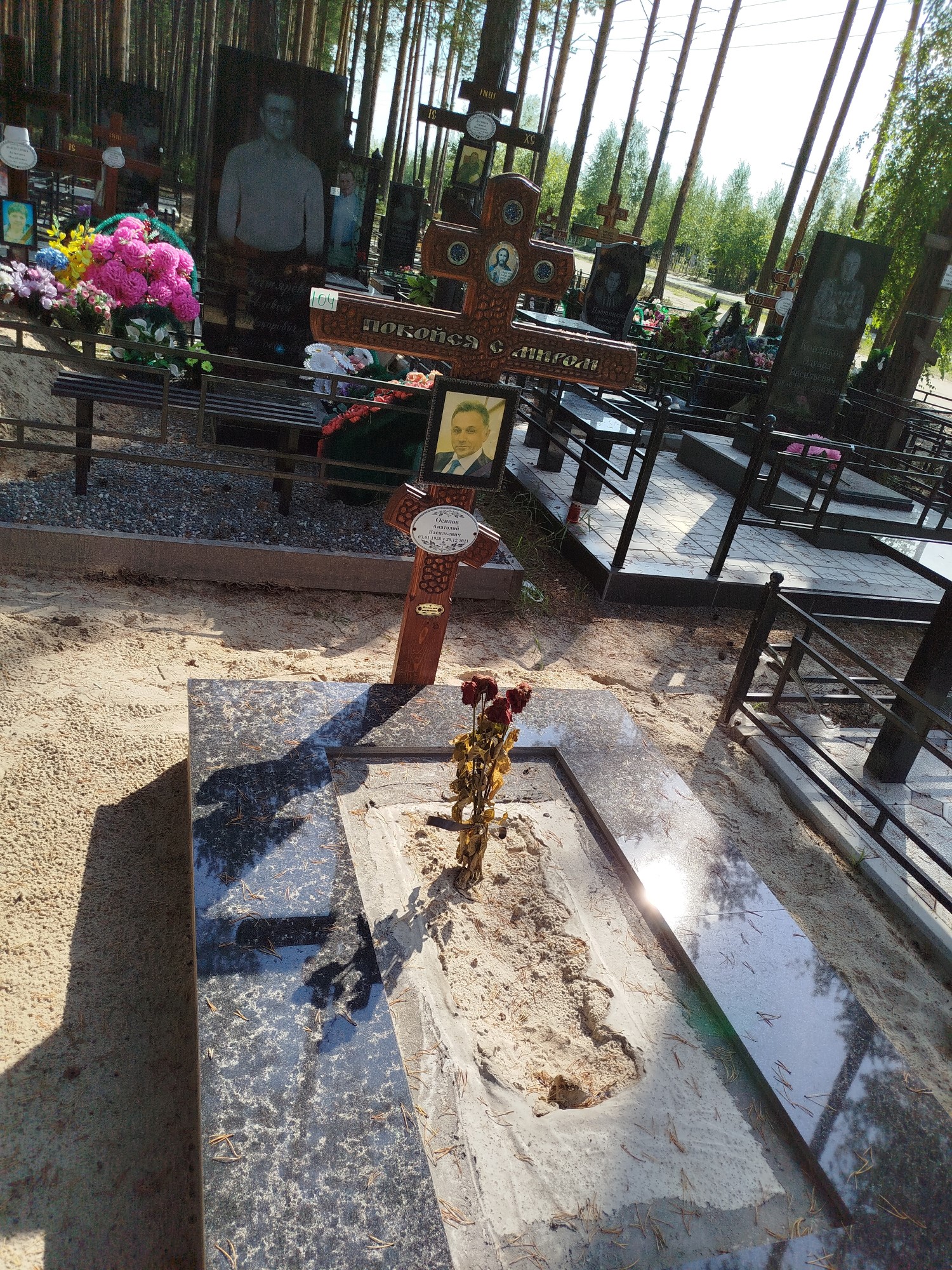 Осипов Анатоли Васильевич