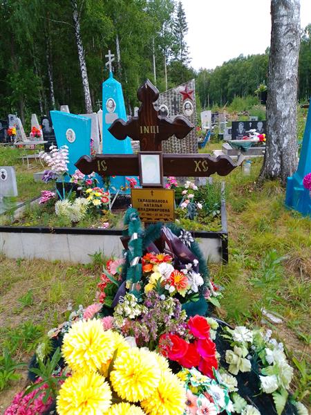 Талашманова Наталья Владимировна