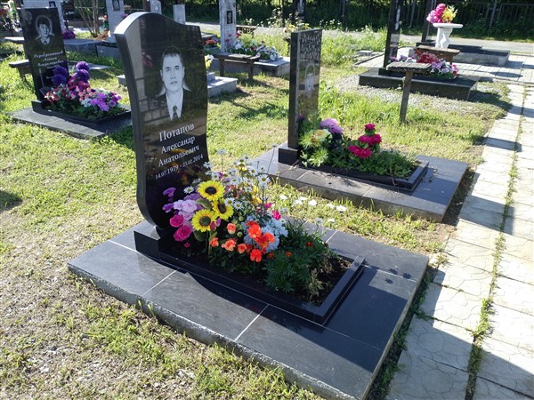Потапов Александр Анатольевич