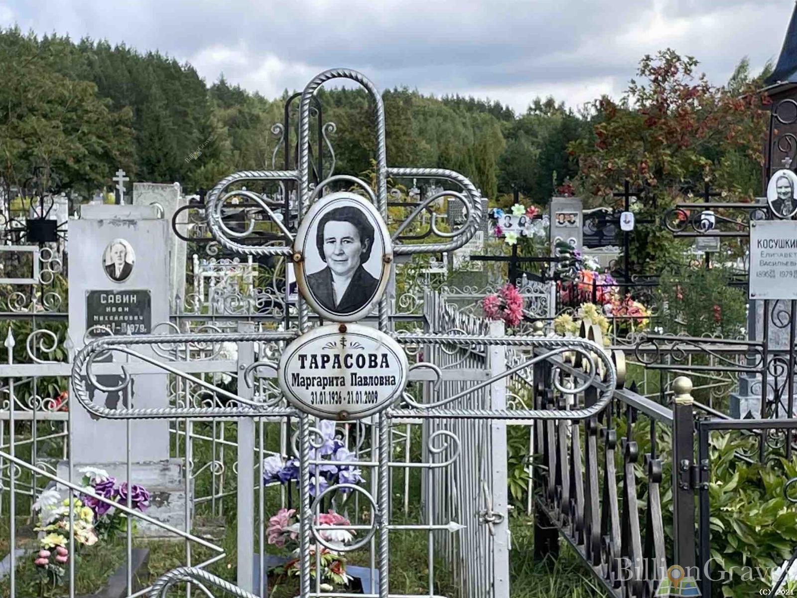 Тарасова Маргарита Павловна