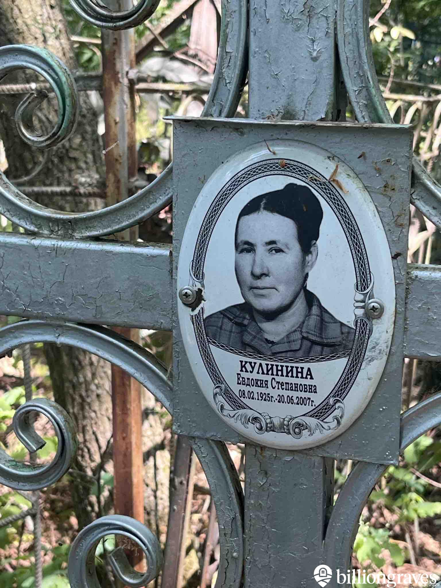 Кулинина Евдокия Степановна