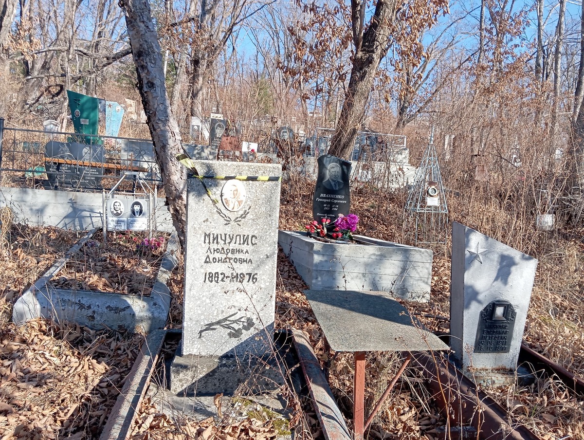 Мичулис Людвика Донатовна