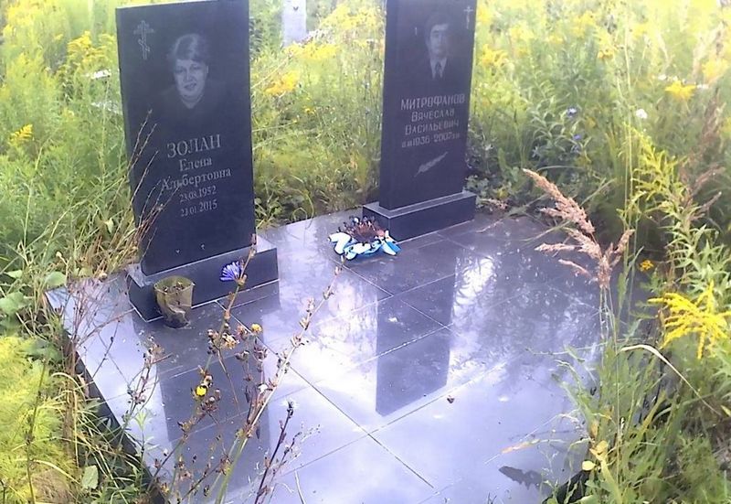 Золан Елена Альбертовна