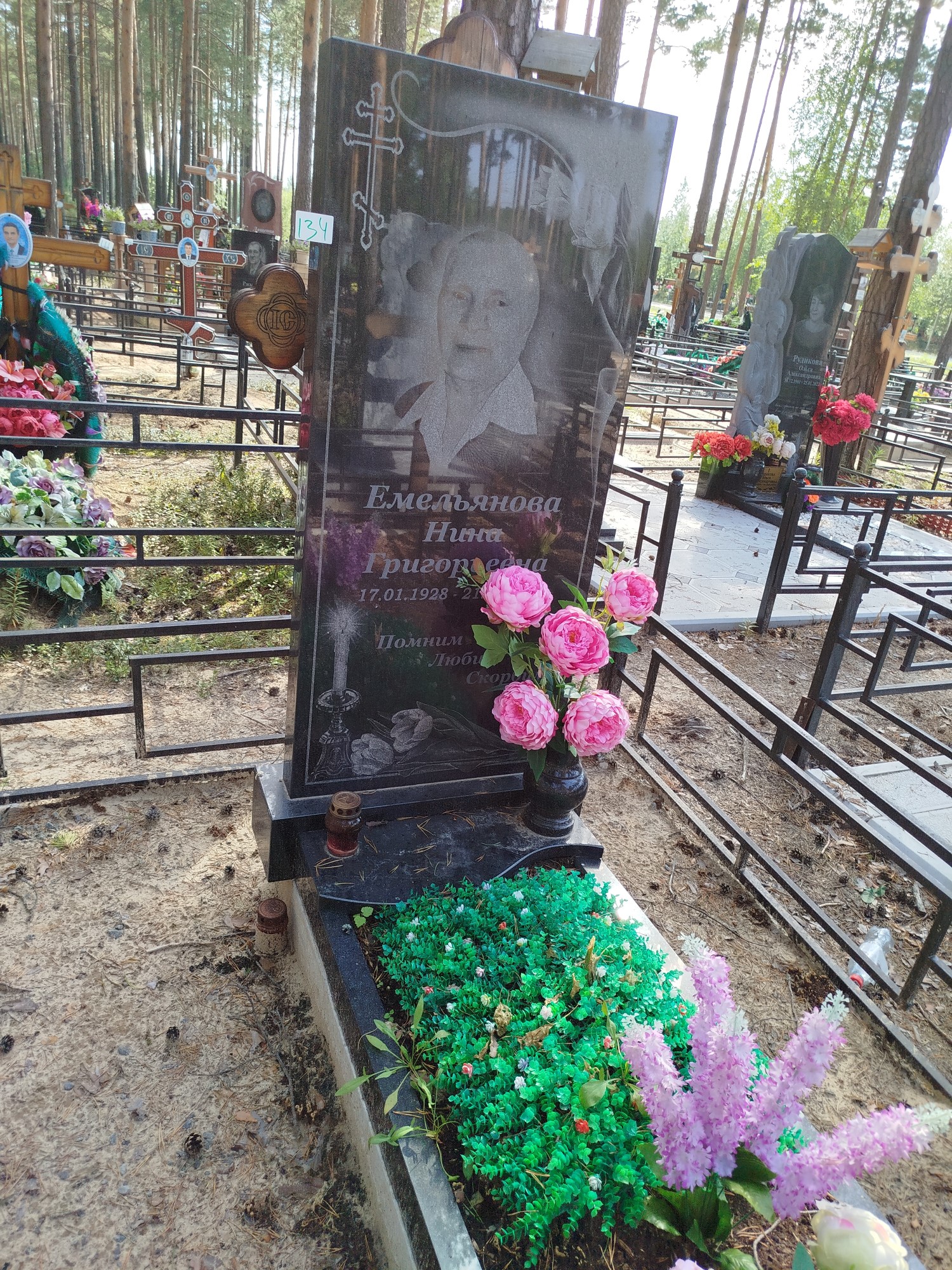 Емельянова Нина Григорьевна