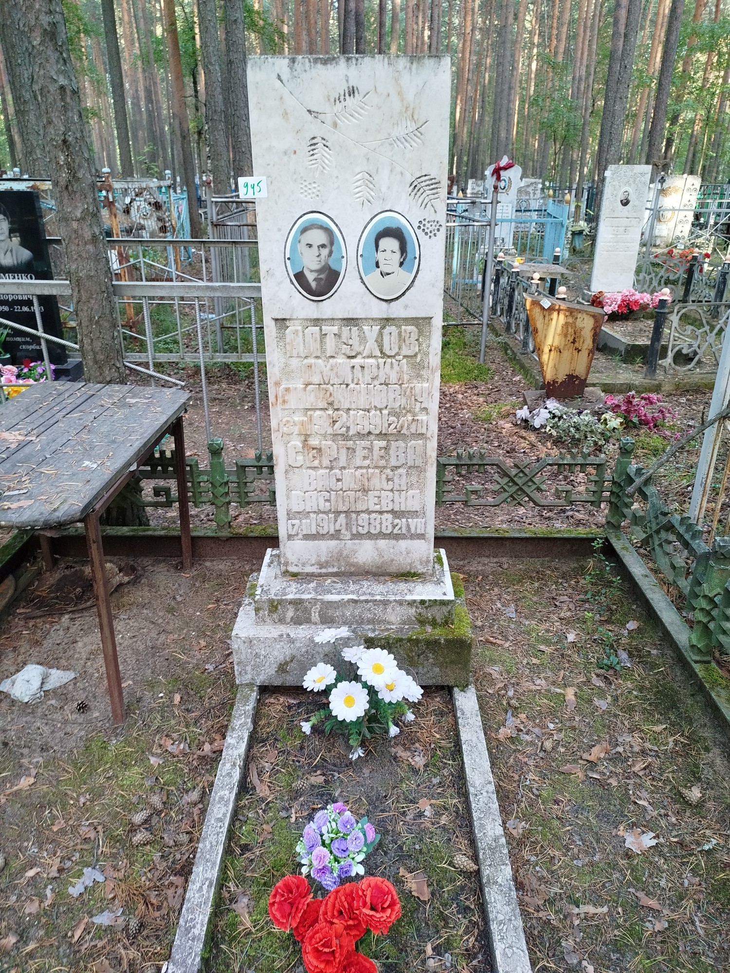 Алтухов Дмитрий Андрианович