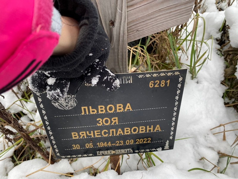 Львова