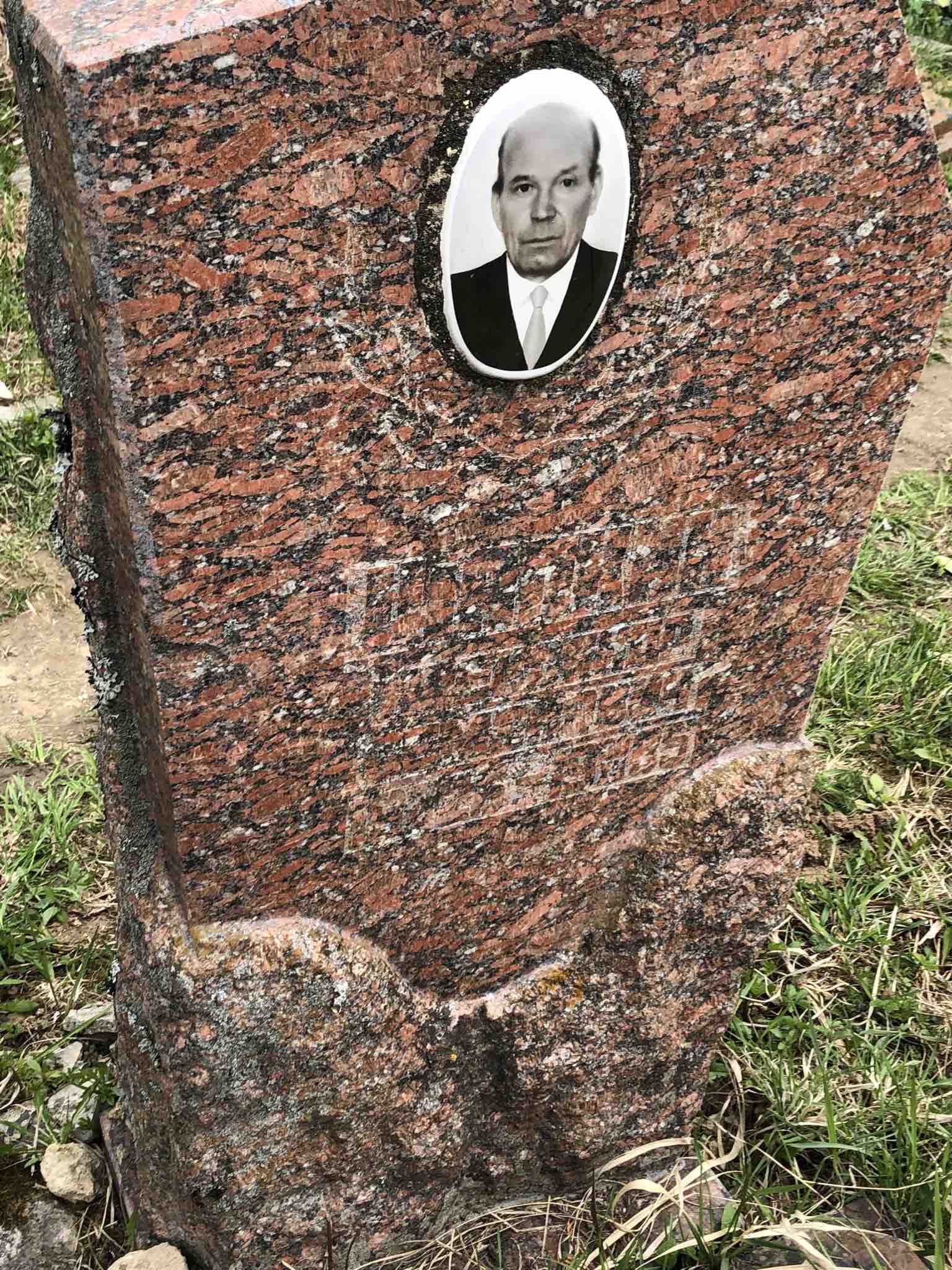 Шапкин Александр Семенович