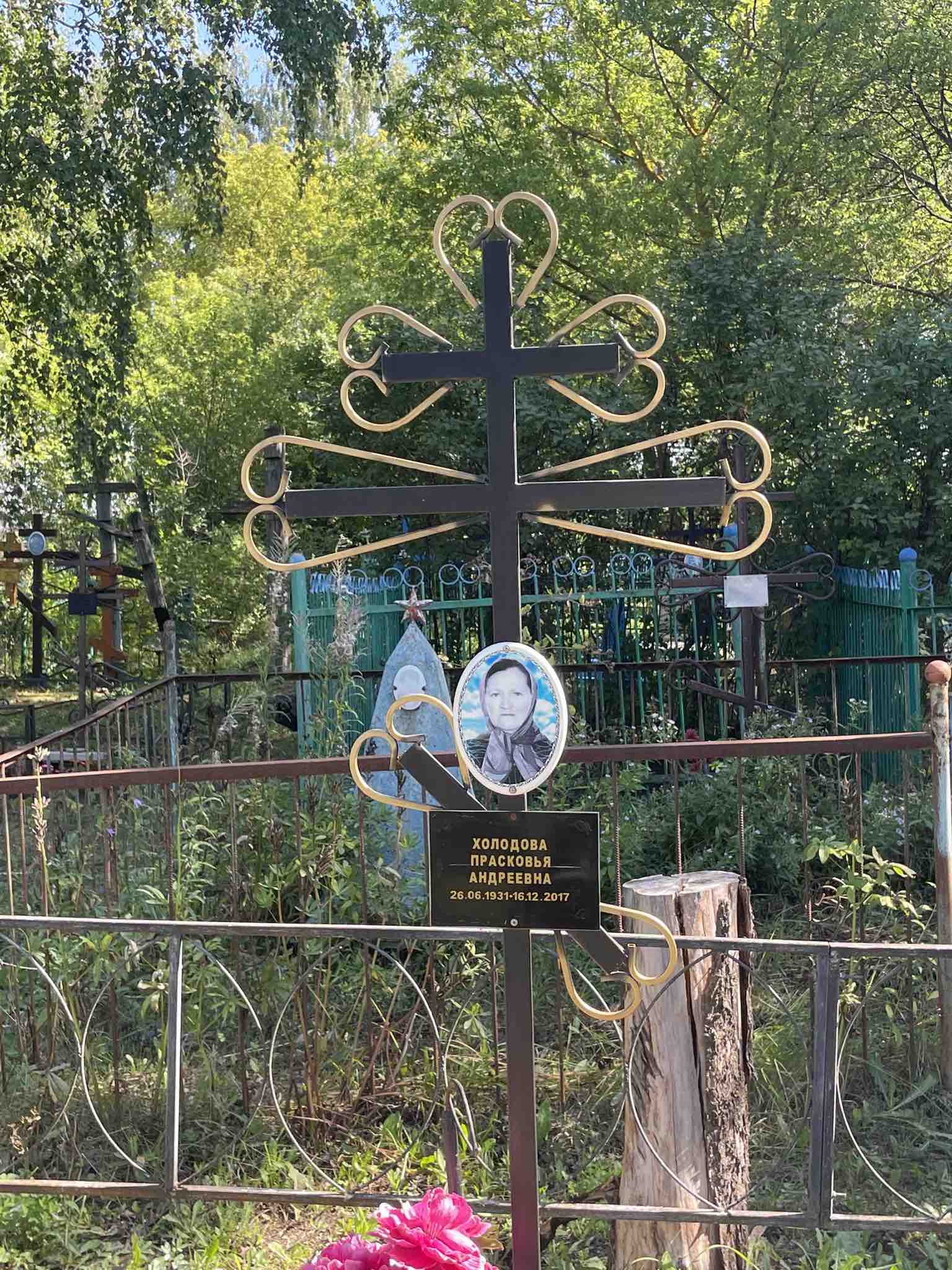 Холодова Прасковья Андреевна