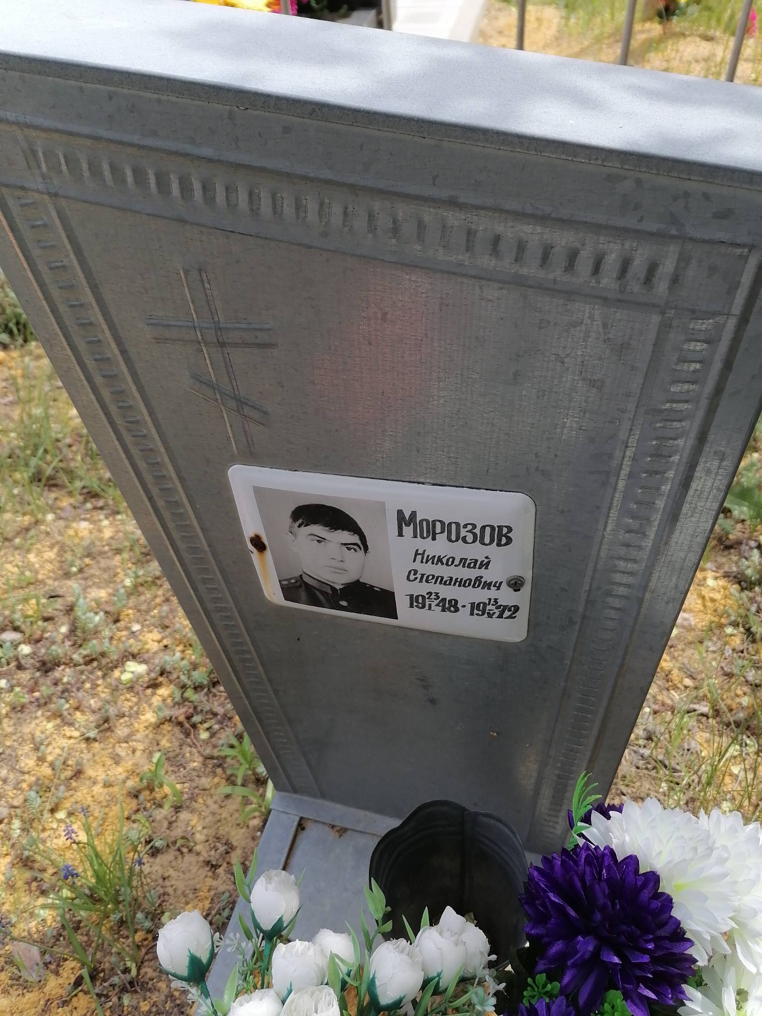 Морозов Николай Степанович