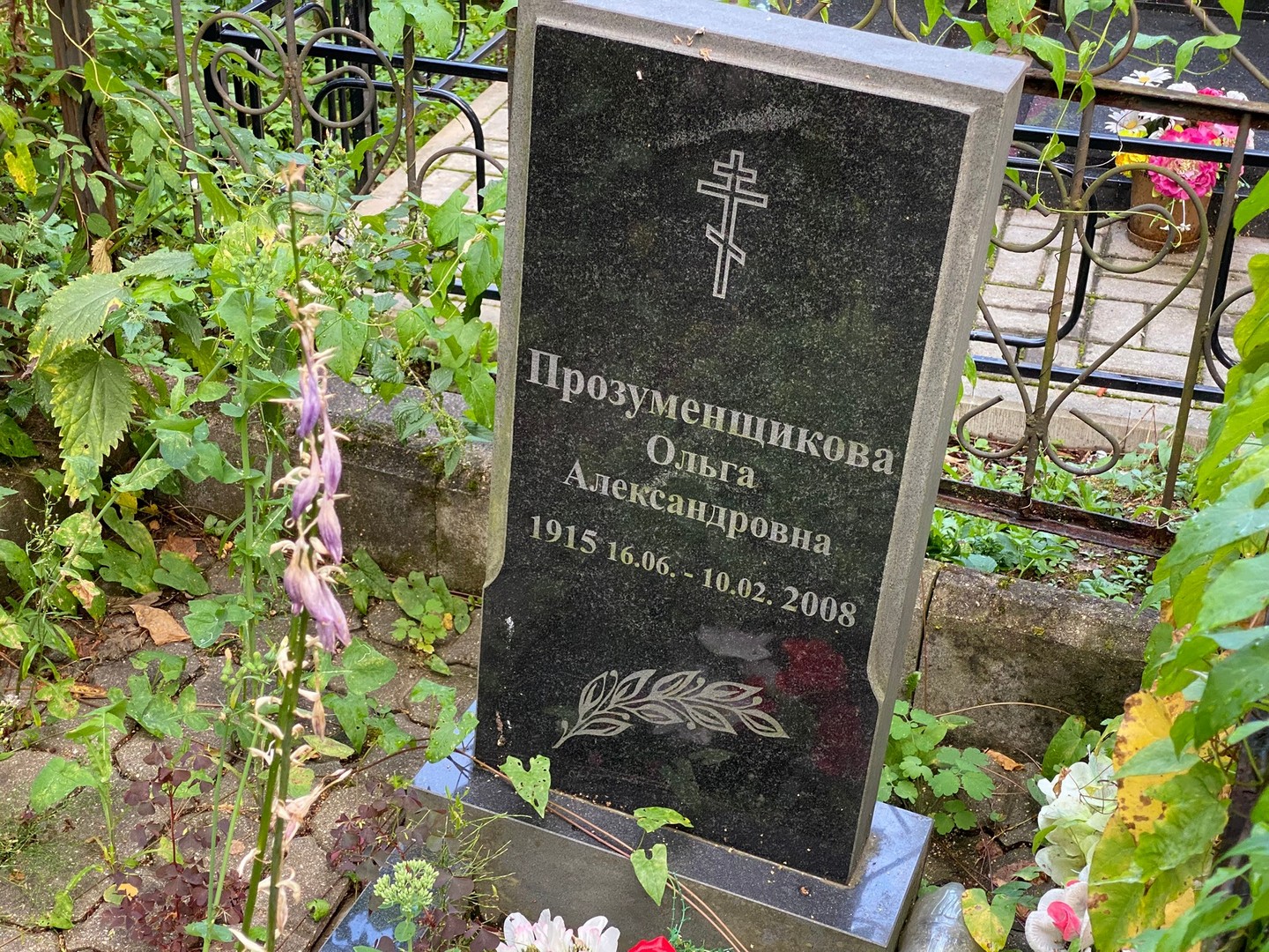 Прозуменщикова