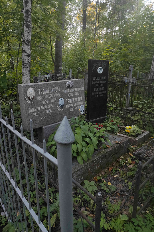 Удалова Татьяна Павловна