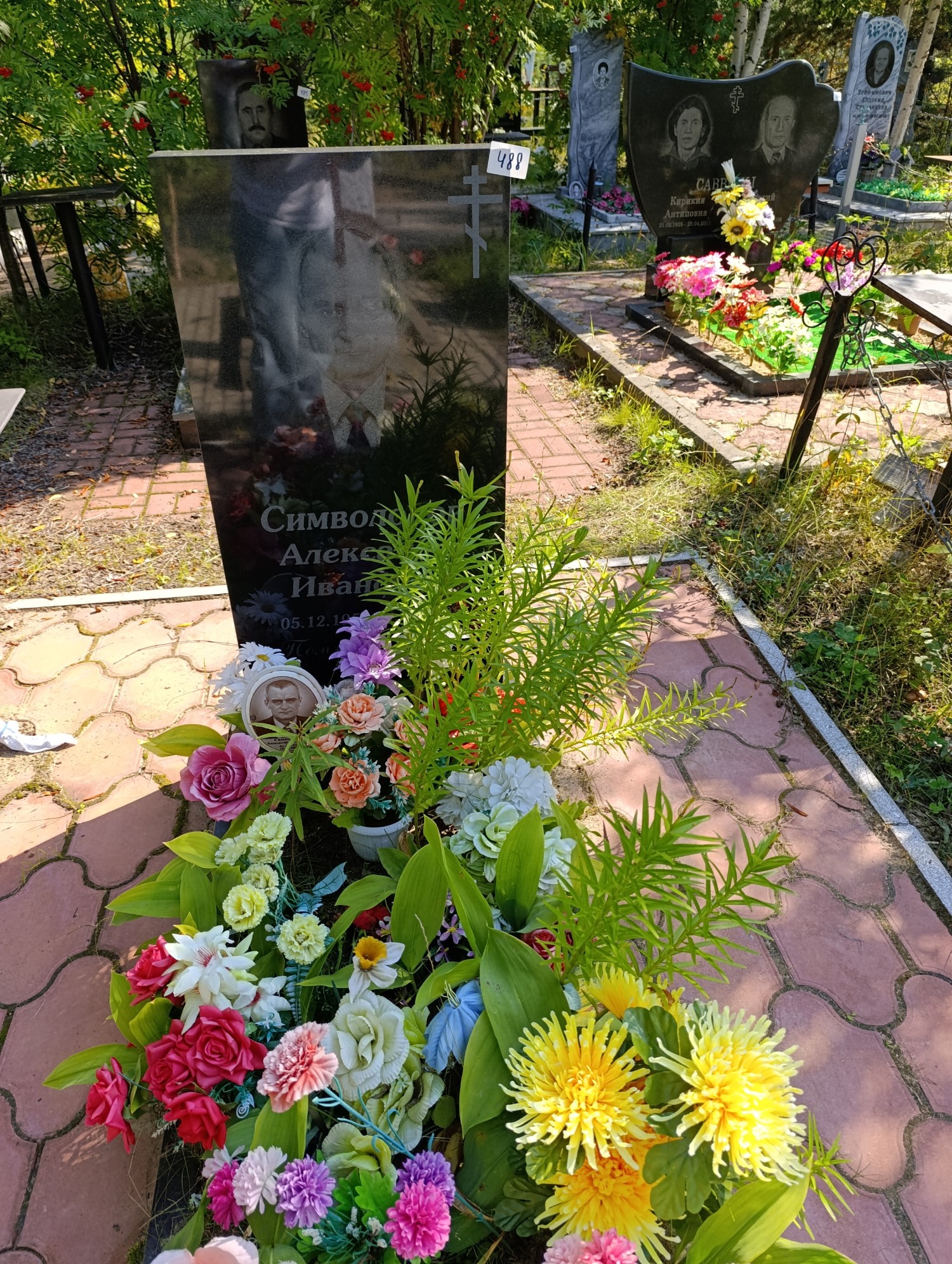 Символоков Александр Иванович