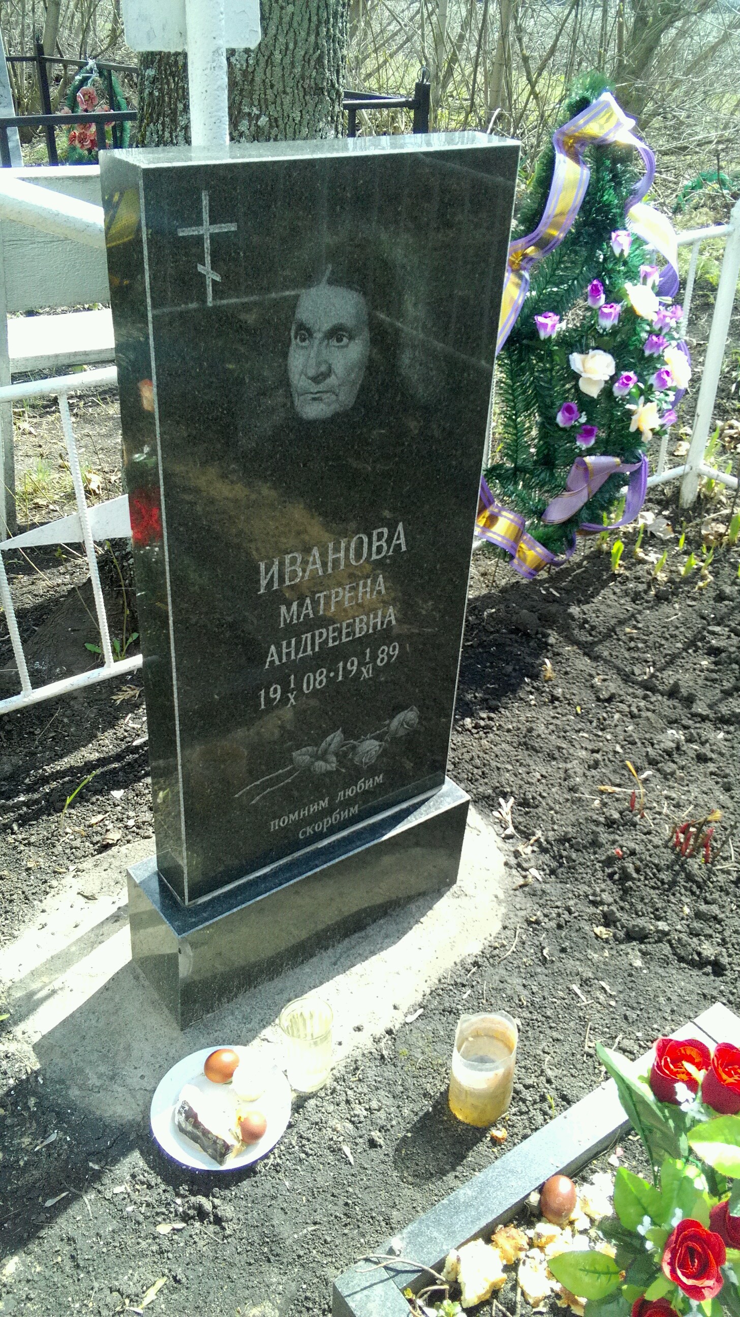 Иванова Матрена Андреевна