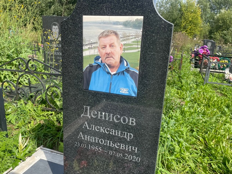 Денисов