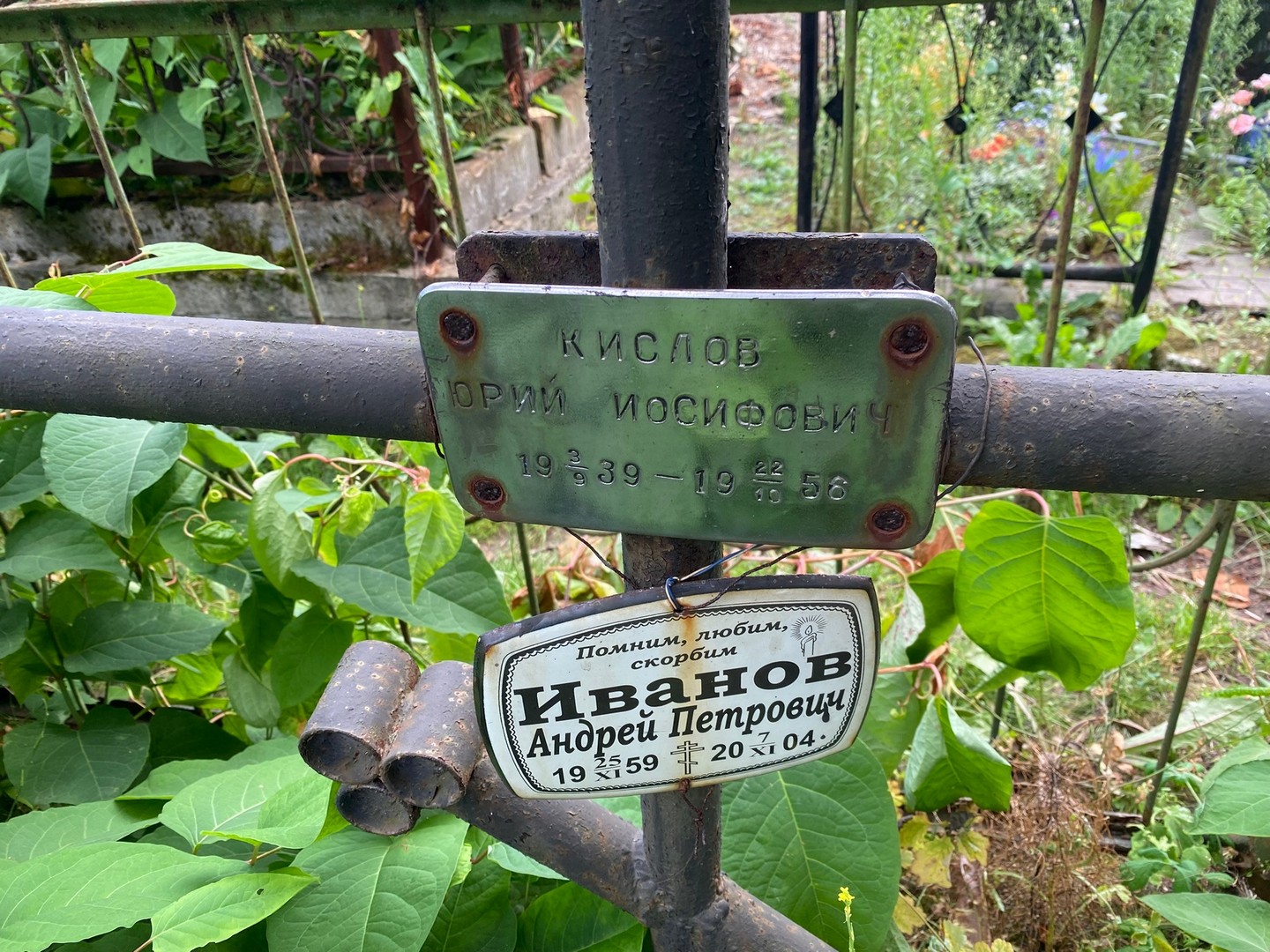 Иванов