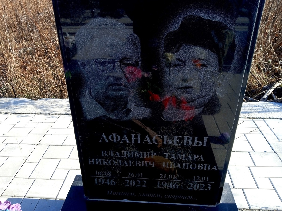 Афанасьев Владимир Николаевич